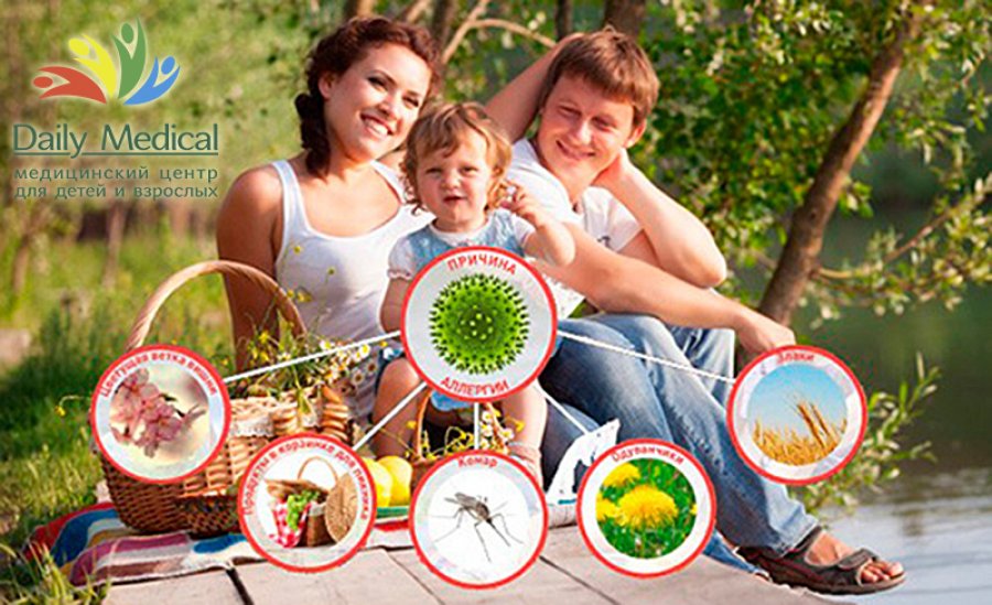 Дитячий алерголог